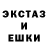 Экстази ешки DEMIAN SPIDCHUK