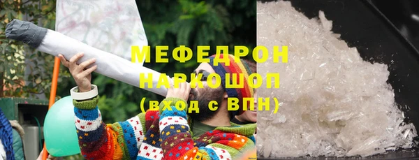 мескалин Зеленодольск