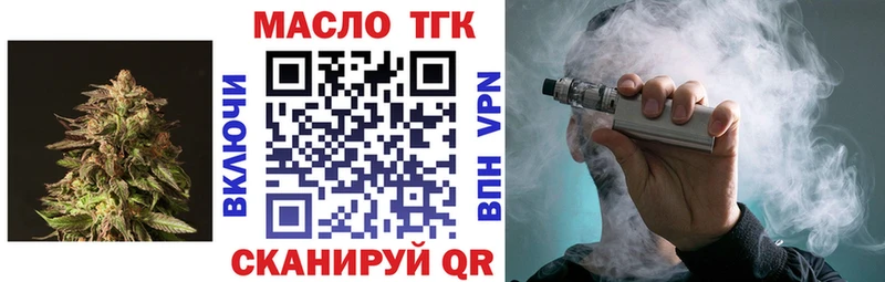 ТГК вейп  Купить  Истра 